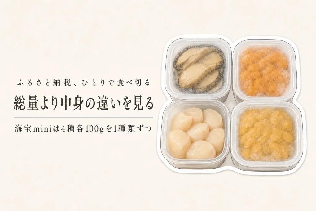 ふるさと納税の冷凍惣菜バラエティは飽きずに食べ切れる？一人暮らしの選び方